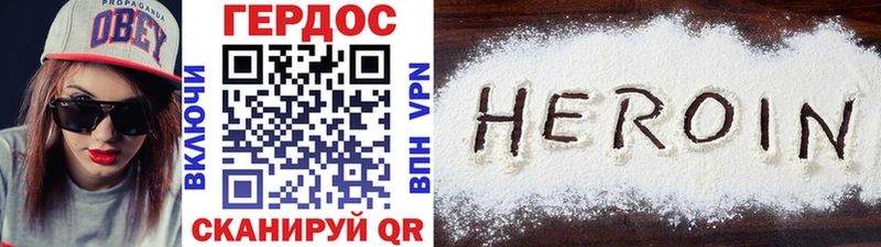 ГЕРОИН VHQ  Невьянск 
